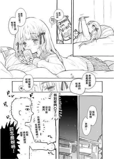Valentine dakaratte Sugoi Sex o Motomeraretara Doushiyou...! | 因為是情人節變的非常想要做愛該怎麼辦...!