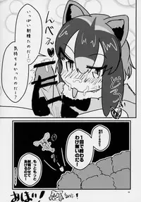 (C95) [Kemoshiko Doukoukai (Various)] Friends Gyaku Rape Goudoushi ~Animal Girl ni yoru Seiteki Boukou Higai Kirokushu~ (Kemono Friends)