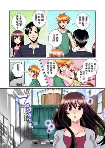 [Mima] Kon Nani Bikubiku Shiteru no ni… Shi nai no? - Ofuro de! Heya de! Living demo!? Aniki no Yome ni Iji rarete…- | 明明你的弟弟挺成這樣….還不上嗎？～在浴室！在房間！在客廳也是!?被老哥的妻子不斷地玩弄… Ch.1-22 [Chinese]
