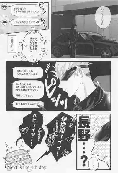 (Chou Yougen 2022) [SOYANE (Yoshikawa)] GoFu ga ”Fuhoni” ni Polynesian Sex Suru Hame ni Naru Hon. (Jujutsu Kaisen)