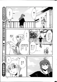 [Tsuya Tsuya] Hirugao Ch. 1-2, 4, 14-30