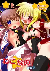 [RPG Company 2 (Ootomo Yuuki)] Neko Nano #07 (Mahou Shoujo Lyrical Nanoha) [Digital]