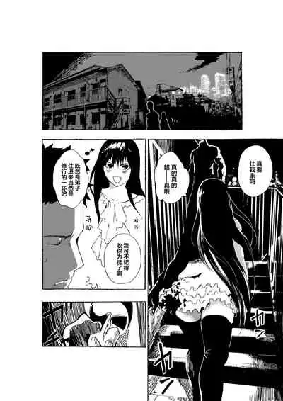 [Shota Manga-ya-san (orukoa)] Josou Shounen to Moto Kakutouka Mushoku no Ero Manga丨女装少年与原格斗家(无职)的色情漫画 [Chinese] [theoldestcat汉化]