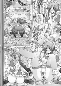 [Megami Kyouten (Aoki Reimu)] Waku Waku Kichiku Land (Mahoromatic)