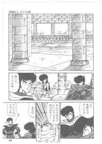 [Bangaichi Mitsugu] Oumaden Leona no Ken