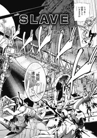 [Tenma Femio] Dorei Choukyoushi SLAVE BREAKER [Digital]