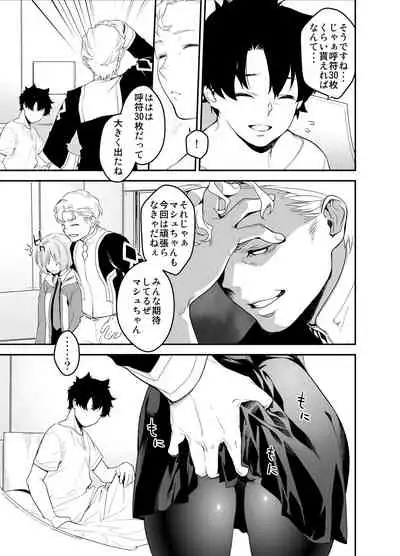 Maintenance de Senpai ga Neteiru Aida ni