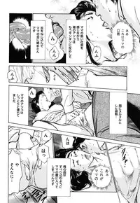 [Hazuki Kaoru] Shin Honto ni Atta H na Taiken 1