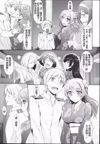 (C89) [In The Sky (Nakano Sora)] Aki to Matsuri to Urakaze to (Kantai Collection -KanColle-) [Chinese] [舞鶴共和第一漢化組]