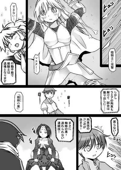 [Toro Toro Resistance (Various)] Card Battle de Monster Musume ni Okasareru Goudoushi 1 Nettou Hen