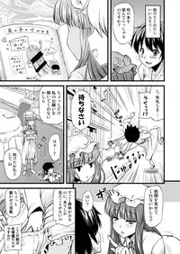 [from SCRATCH (Johnny)] Toshokan no Onee-san ga Ijimete Ageru. (Touhou Project) [Digital]