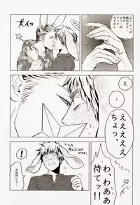 (C83) [MORBID+LOVERS (Show)] EROTICS (Hetalia: Axis Powers)