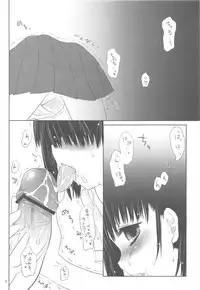 (C78) [Kumikae DNA (Minakami Kurena)] SMOOTHY (Prunus Girl)