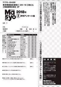 COMIC Masyo 2018-02 [Digital]