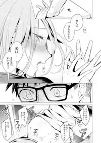 Ato 1mm de Haicchau ne? Zakone Shitetara Tonari no Joshi ni Ijirarete... 1-10