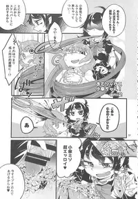 (C89) [Konnyaku nabe (Various)] R-18G Koga Ryona Goudoushi 3 Koga Ryonabe Shime (Touhou Project)