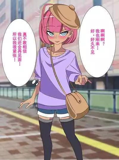 [Yomogipaha] Otokonoko Soine Club Kanade Hen Namaiki Ninki Jou wa Ossan Chinpo ni Otosareru | 伪娘陪睡俱乐部 奏篇 高傲的小姐在叔叔的大鸡鸡下堕落了 [Chinese] [momo个人汉化]