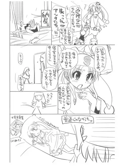(C79) [CLUTCH SHOT KING (Kakkuu)] TURE-DURE-YUME-CRAY (Yume no Crayon Oukoku)