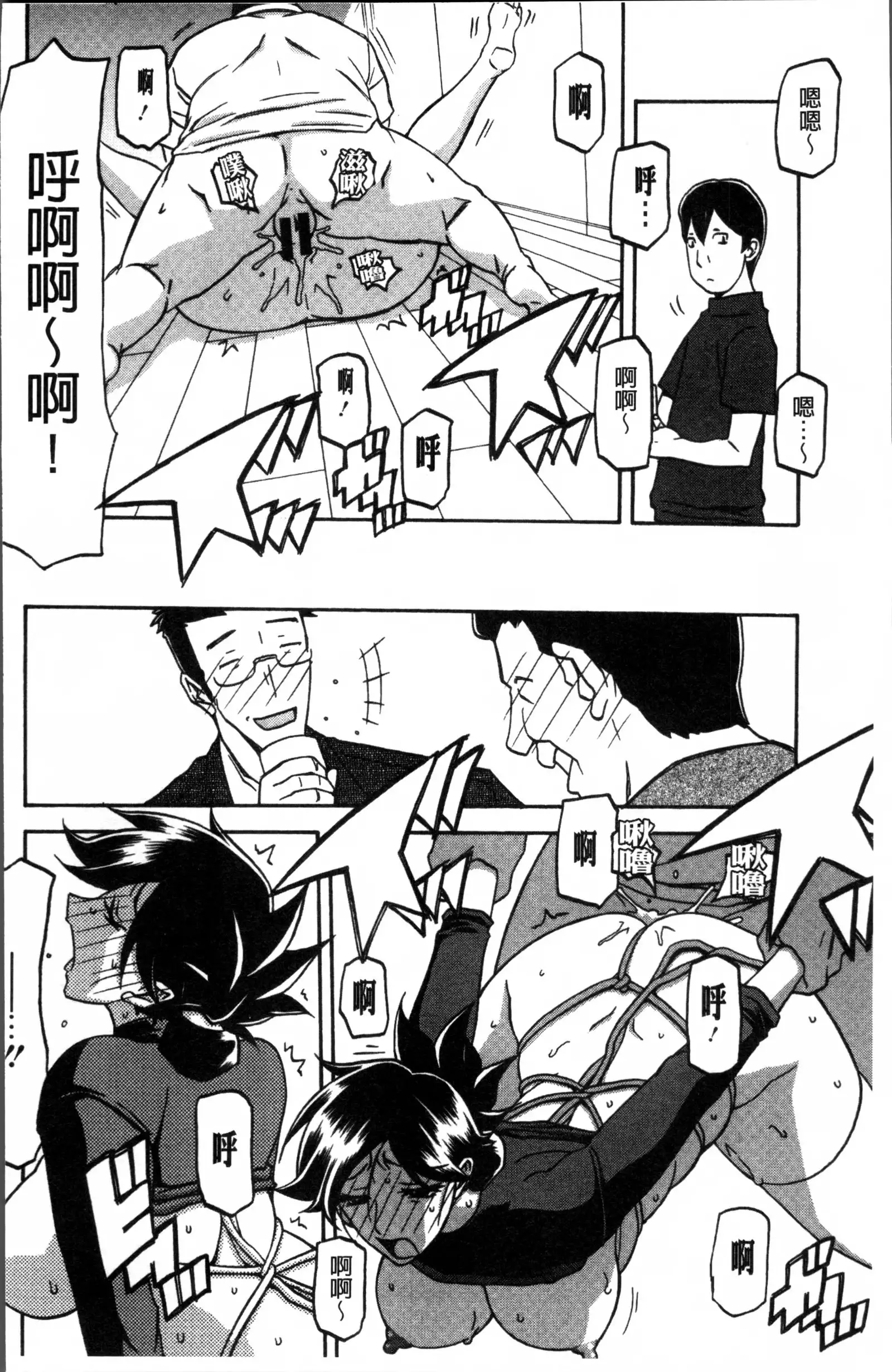 月下香の檻 1