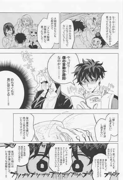 Kuruwasete Junai