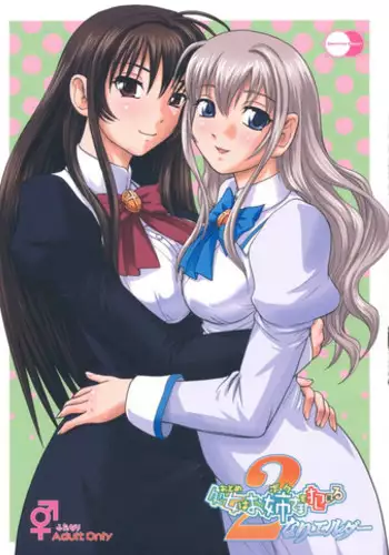 Ashurii Gurahamu Wa Koishiteru