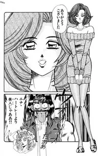 [Inui Haruka] Nousatsu! Panty Kyoushi Ranmaru 12