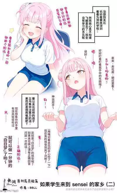 Haitatsu Bunny Girl to Service Ecchi 3 - Delivery Bunny Girl 3 | 外卖兔女郎的杀必死涩涩3
