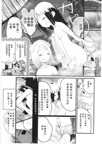 [Cloba.U] Asu Mata Kimi no Ie e [Chinese] [靴下汉化组]