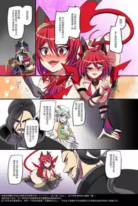 [Amulai Sweet Factory (Kouji)] Juunishin Tiger Red ~Otosare Yuganda Seigi no Yukukata~ [Chinese]