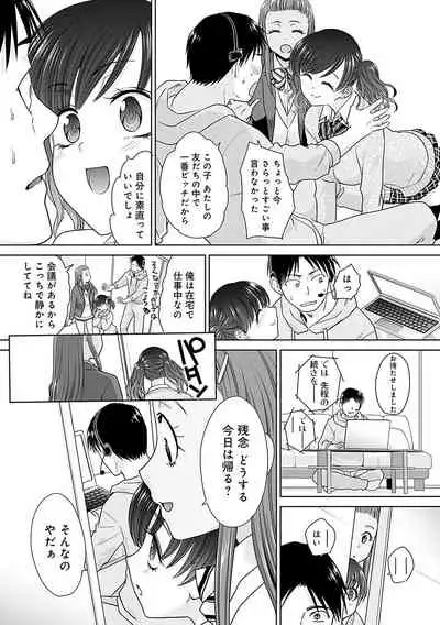 [Itaba Hiroshi] Gal ni Natsukareta Hanashi - A Story about Someone Who has Become Attached to A Gal [Digital]