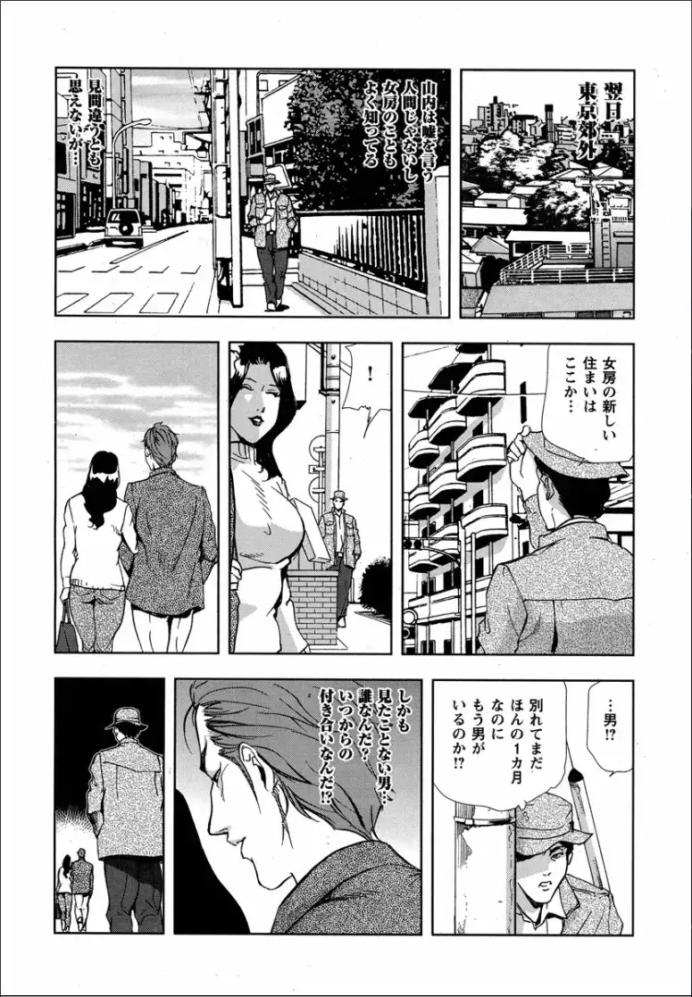 紅美-裏切りの不倫淫戯