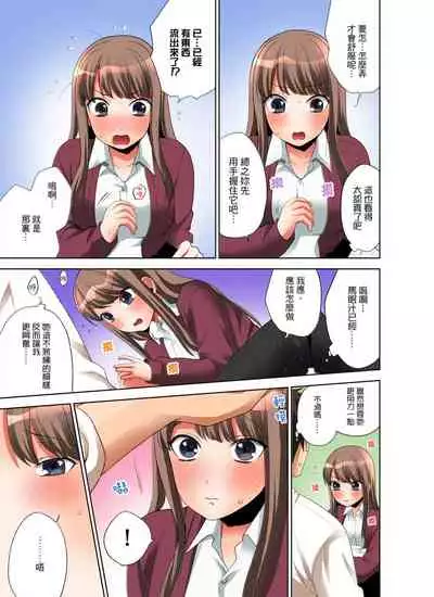 [Maeda Momo] Kaisha no Kouhai ni Ukkari Sounyuu!? - Kinmuchuu ni Ecchi dame ~e…! | 一不小心就上了公司後輩！？上班時間不能愛愛…！ Ch.1-8 [Chinese]