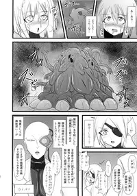 (C82) [FONETRASON (Ryutou)] Shield Knight Elsain Vol. 12 NETHER LABORATORY 2