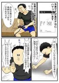 [とくっち] ホッパの日常