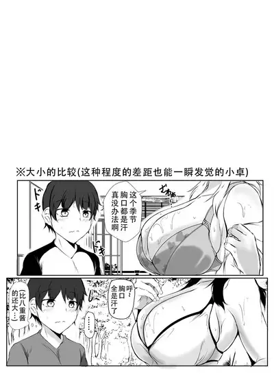 [Ishi Kenpi (Issi-13)] Boku to Onee-chan-tachi no Inaka Seikatsu | 我和大姐姐们的乡下生活 [Chinese] [甜族星人X茄某人个人汉化]