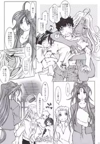 (C70) [RPG COMPANY 2 (Toumi Haruka)] Candy Bell 5 38°C + sweet “H”eart (Ah! My Goddess)