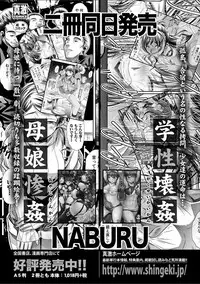 COMIC Shingeki 2018-02 [Digital]