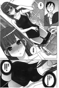 [Shinobu Tanei] Giri nara Kyoudai Renai shite mo Ii yo ne | 義理的話兄妹恋愛也應該沒問題吧 [Chinese]