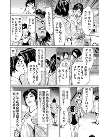 [Hazuki Kaoru] Chijoku Chikan Midara ni Aegu Onna-tachi 1-6 [Digital]