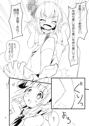 Ore no Youmu!!