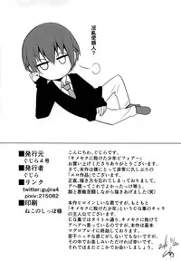 (C91) [Gujira 4 Gou (Gujira)] Kimeseku ni Maketa Shounen BEFORE [Chinese] [老大這精液真的有滾燙耶用藥組]