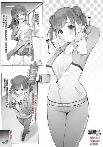 [Nigiri Usagi] Sonoda Zoku (THE iDOLM@STER: Shiny Colors)