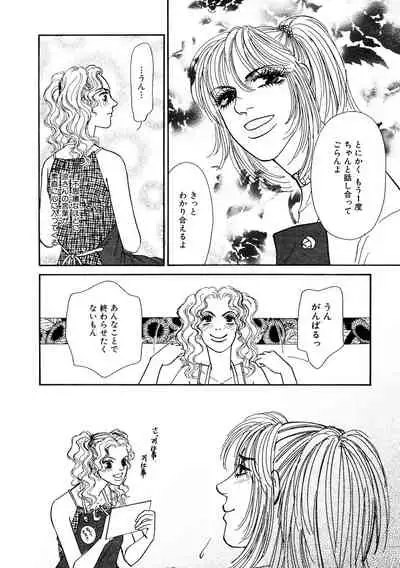 Ane Koi Sengen Vol.94