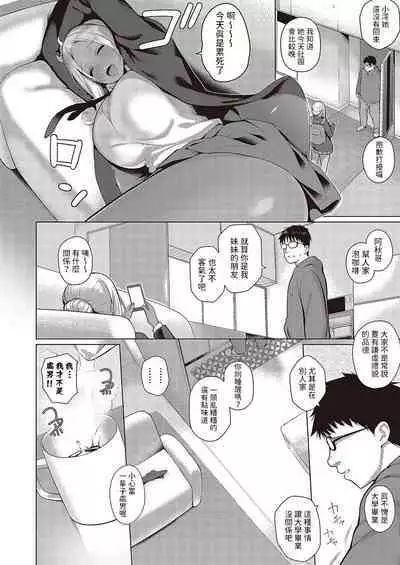 Kouyuu no ga Suki
