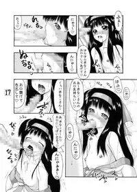 (C72) [Ai Wa Kurayami (Marui Ryuu)] Unyu~ 16 (Samurai Spirits)