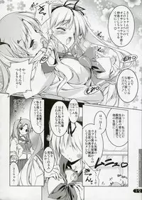(C70) [Uropyon (Urotan)] SASARA Shiki DROP (ToHeart2)