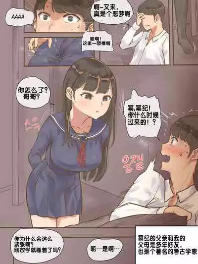 伪恋+后日谈