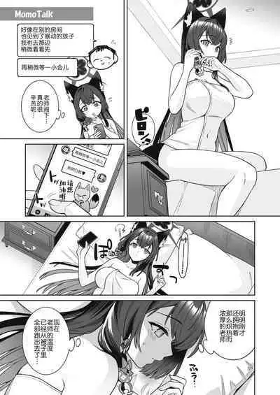 Junjou・Renjou・Hatsujou Kitsune 2 | 纯情·恋情·发情狐 2