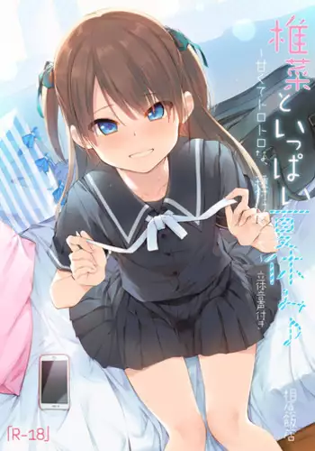 (C81) [Aiha (kkc)] Shigusumi (Vocaloid)