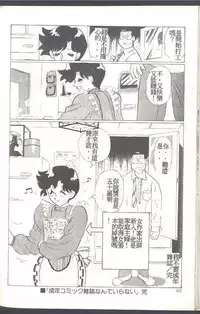 [Himuro Serika] Mahou no Sailor Fuku Shoujo Ikuko-chan [Chinese]